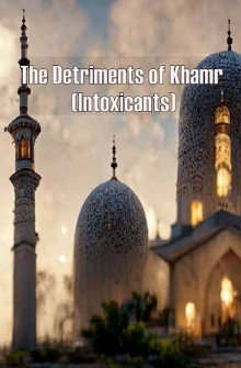 The Detriments of Khamr (Intoxicants)