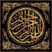 الخصائص العشر لليلة القدر