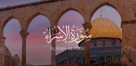 Surah Al-Isra