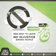 The Prophet Muhammad was sent to leave no injustice among people