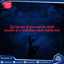 Let not one of you wish for death because of a misfortune which befalls him
