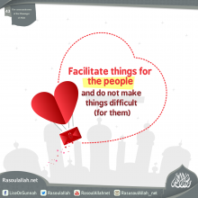 Facilitate things for the people and do not make things difficult (for them)