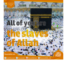 All of you are the slaves of Allah