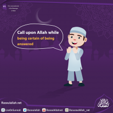 Call upon Allah while being certain of being answered