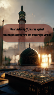 Umar Al-Faruq رضي الله عنه warns against believing in soothsayers and encourages Virtues'