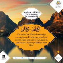 Al-Aleem - Al-Ālim (The All-Knowing- The Knowledgeable)