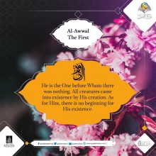 Al-Awwal (The First)