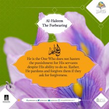 Al-Haleem (The Forbearing)