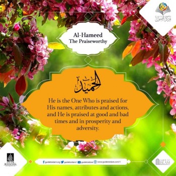 Al-Hameed (The Praiseworthy)
