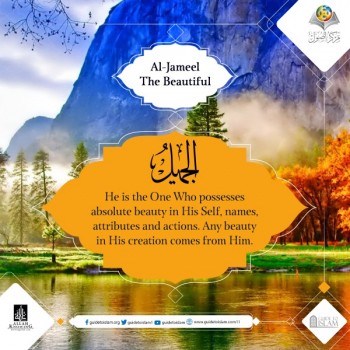Al-Jameel (The Beautiful)