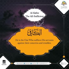Al-Kāfee (The All-Sufficient)