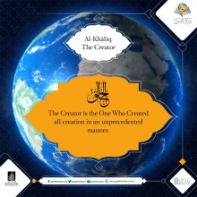 Al-Khāliq (The Creator)