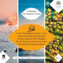Al-Khallāq (The Sublime Creator)