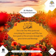 Al-Muhsin (The Superb Benevolent)