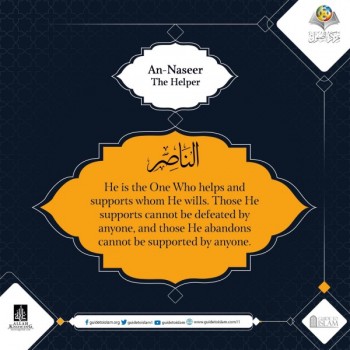 An-Naseer (The Helper)