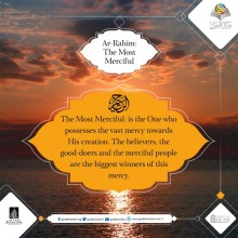 Ar-Rahīm (The Most Merciful)