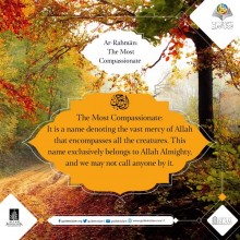 Ar-Rahmān (The Most Compassionate)