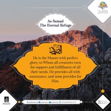 As-Samad (The Eternal Refuge)