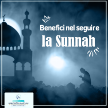 Benefici nel seguire la Sunnah