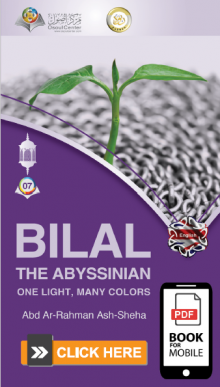 Bilal the Abyssinian - Mobile version