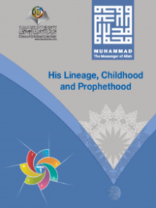 Muhammad The Messenger of Allah - Booklet 1