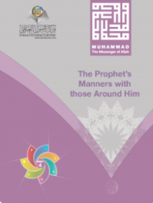 Muhammad The Messenger of Allah - Booklet 4