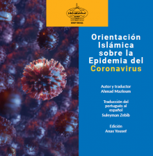 ​Orientación Islámica sobre la Epidemia del Coronavirus.