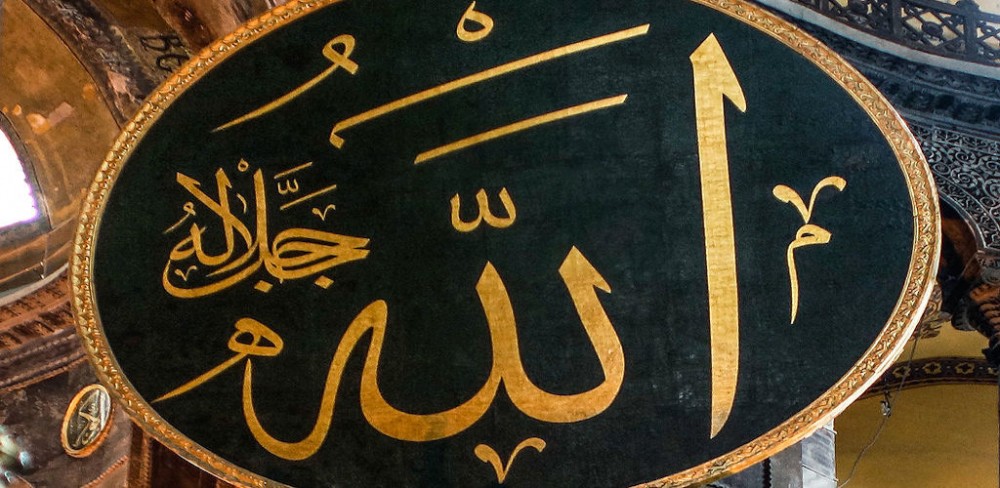 ¿Quién es Allah?