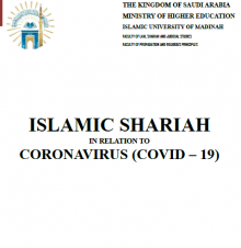 Islamic Shariah in relation to Coronavirus (Covid - 19)