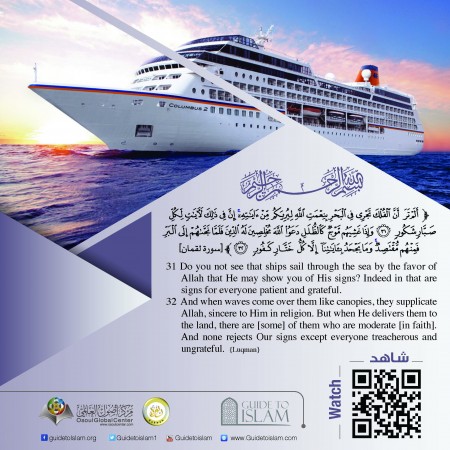 "Do you not see that ships sail through the sea.."