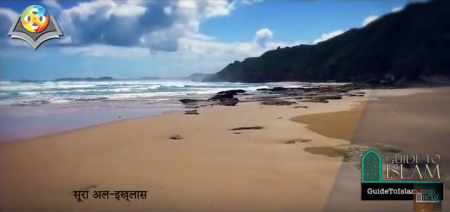 सूरह इख़्लास