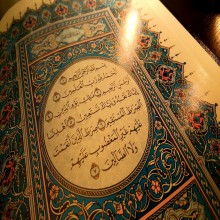 L'autore del Corano (parte 2 di 3): le parole di un poeta o di un’insegnante?
