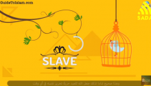 Рабство в Исламе
