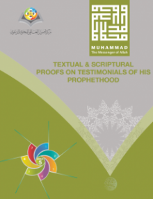 Textual & scriptural proofs on testimonials of his prophethood