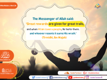 The Messenger of Allah said