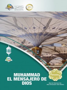 Muhammad El Mensajero de Dios