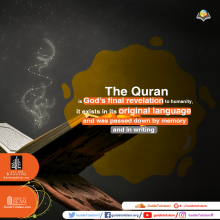 The Quran is God's final revelation to humanity