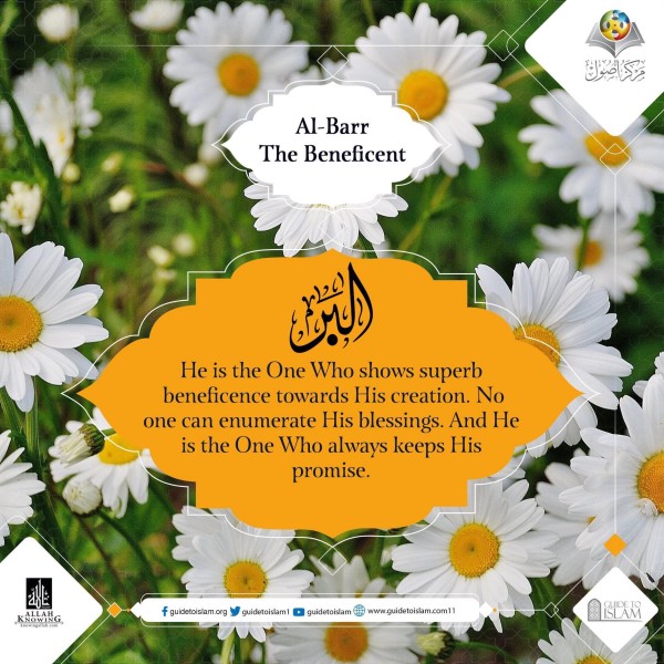Al-Barr (The Beneficent)