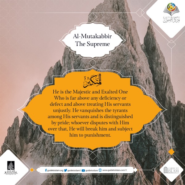 Al-Mutakabbir (The Supreme)