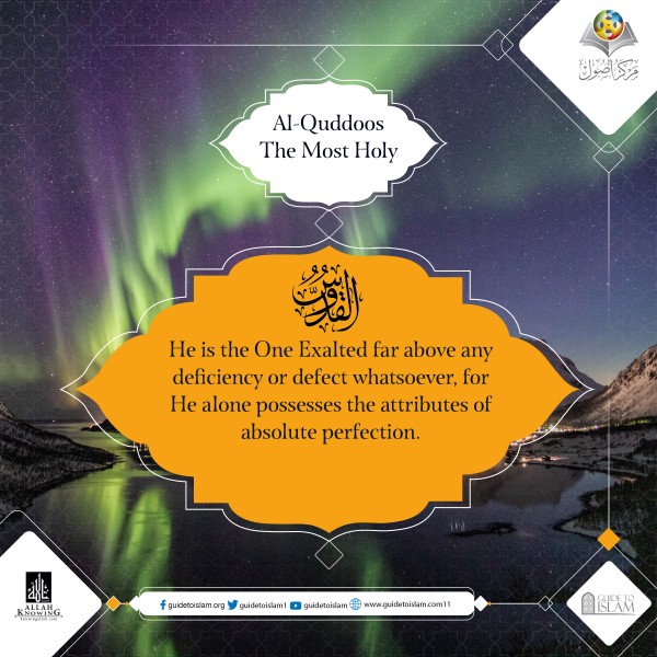 ​Al-Quddoos (The Most Holy)