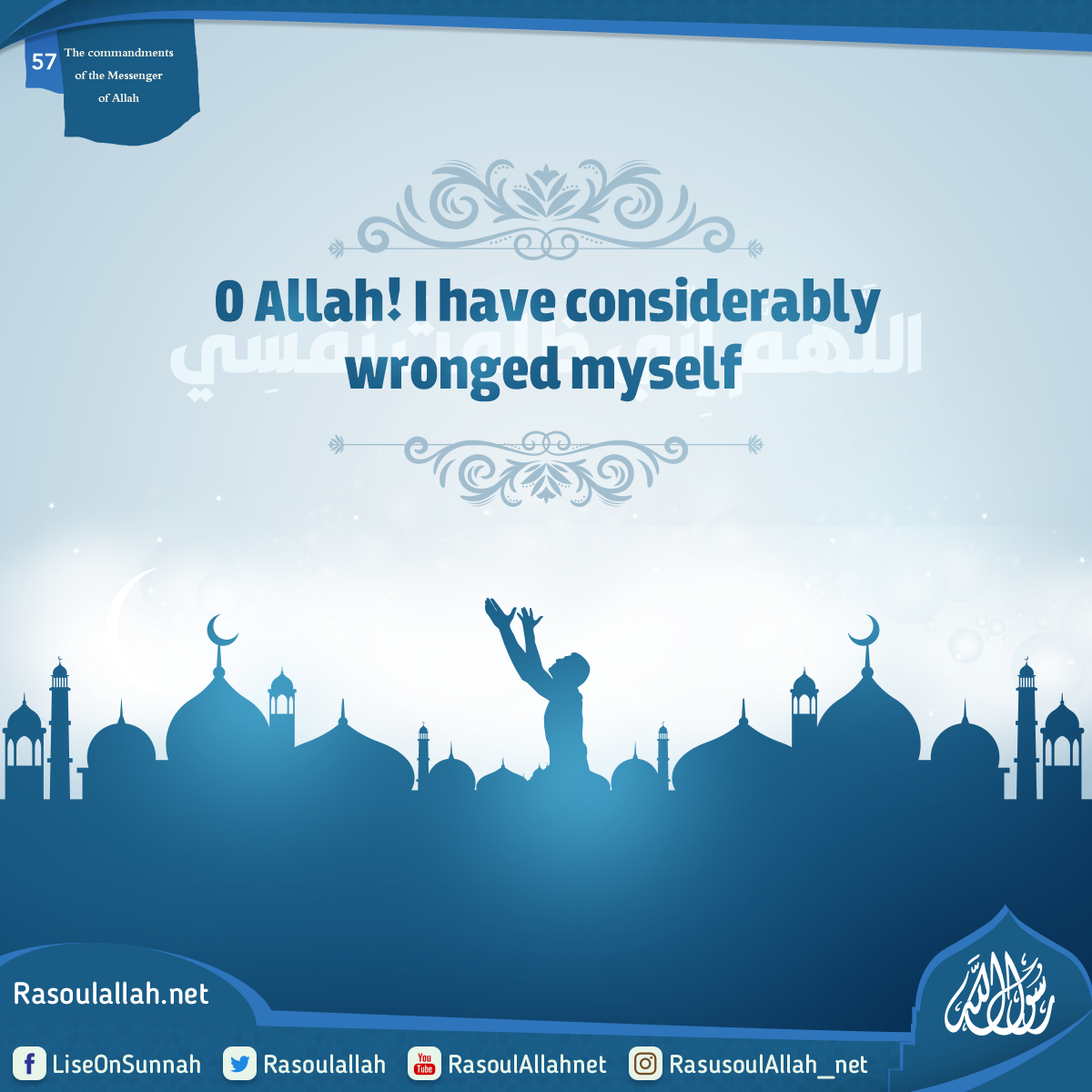 O Allah! I have considerably wronged myself