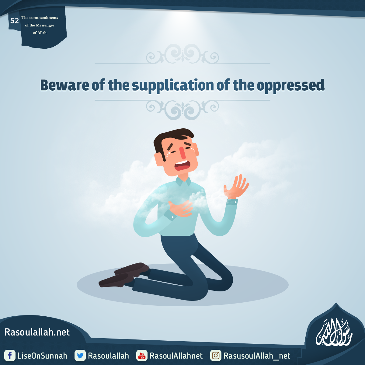 Beware of the supplication of the oppressed