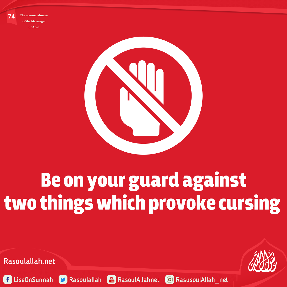 Be on your guard against two things which provoke cursing