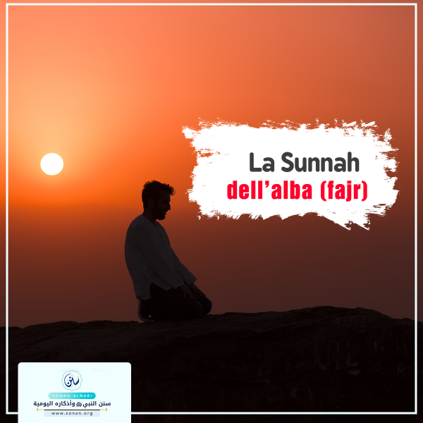 La Sunnah dell’alba (fajr)