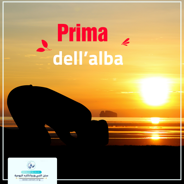 Prima dell’alba