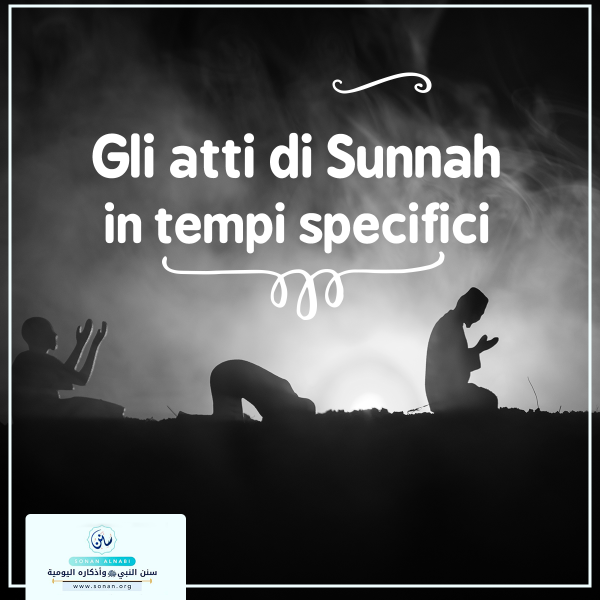 Gli atti di Sunnah in tempi specifici